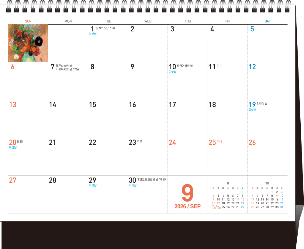 52호 꽃메모스케줄  (250*220*15매STAND크로스합지 모조지180g)