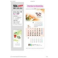 jin-506-생명수 흐르는 동산(특가달력 15.5%)