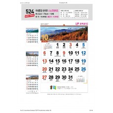 jin-524-국내풍경 숫자판 스노우화이트