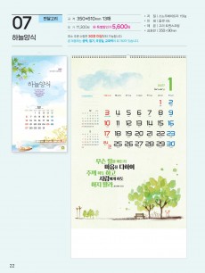 예성-7-하늘양식(반달)사이즈 350*610*13매)