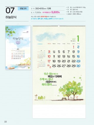 예성-7- 하늘양식(반달) (사이즈 350*610*13매)