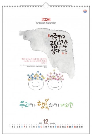 han-104-우리가 행복하기 바라고=사이즈 370*540*13매