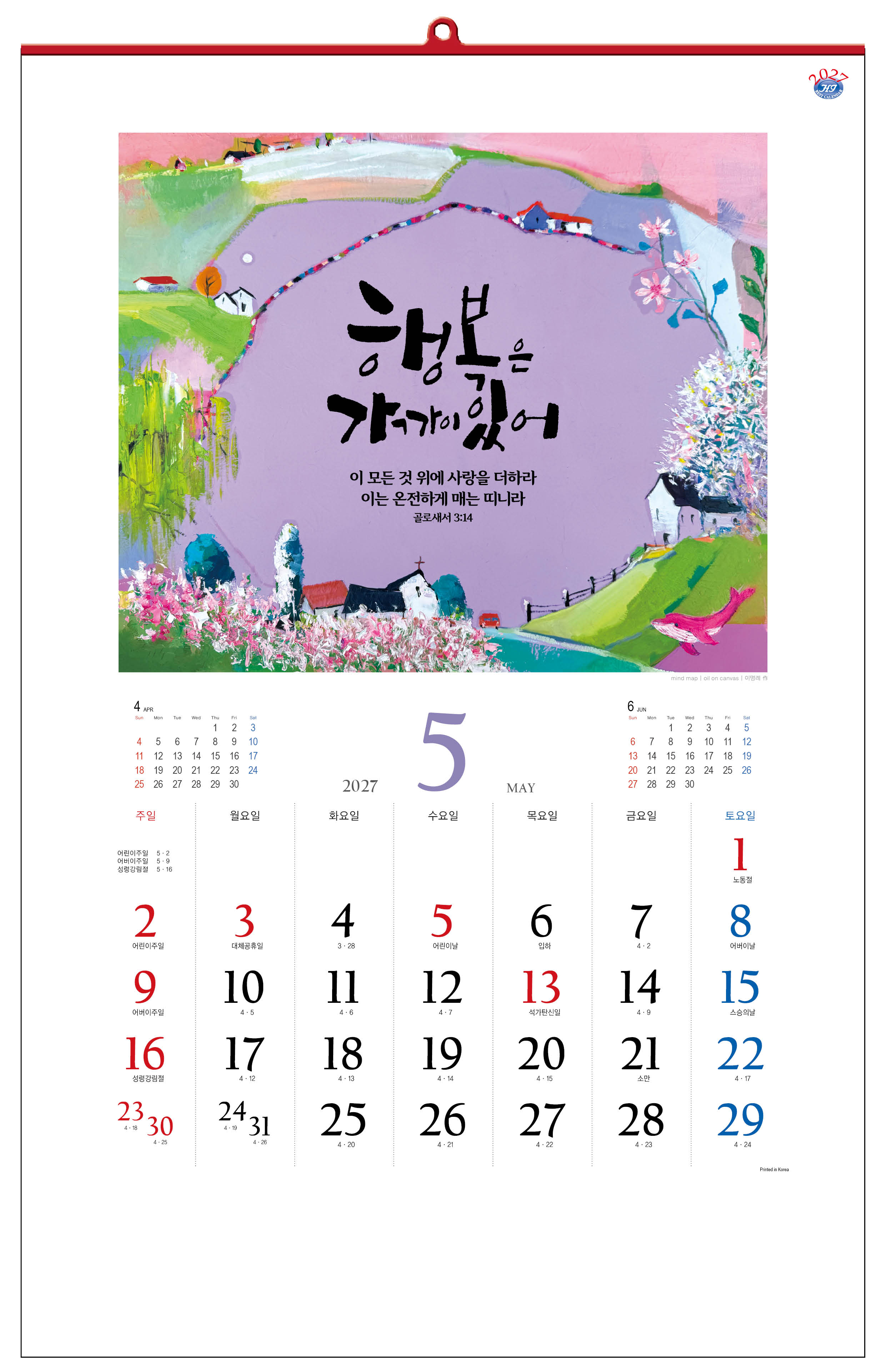 han-105-나의 평안을 너희에게 주노라=사이즈 400*620*13매