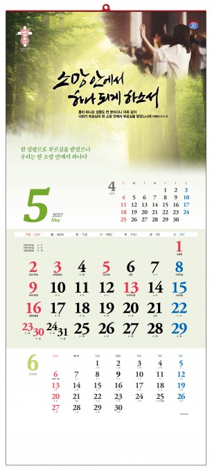 han-107-생명의 하나님, 우리를 하나되게 하소서 345*780*13매