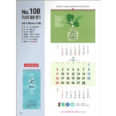 han-108-믿음 소망 사랑=사이즈 345*780*13매