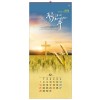 han-118-풍족하게 채워주시는 주 (사이즈 345*780*13매)