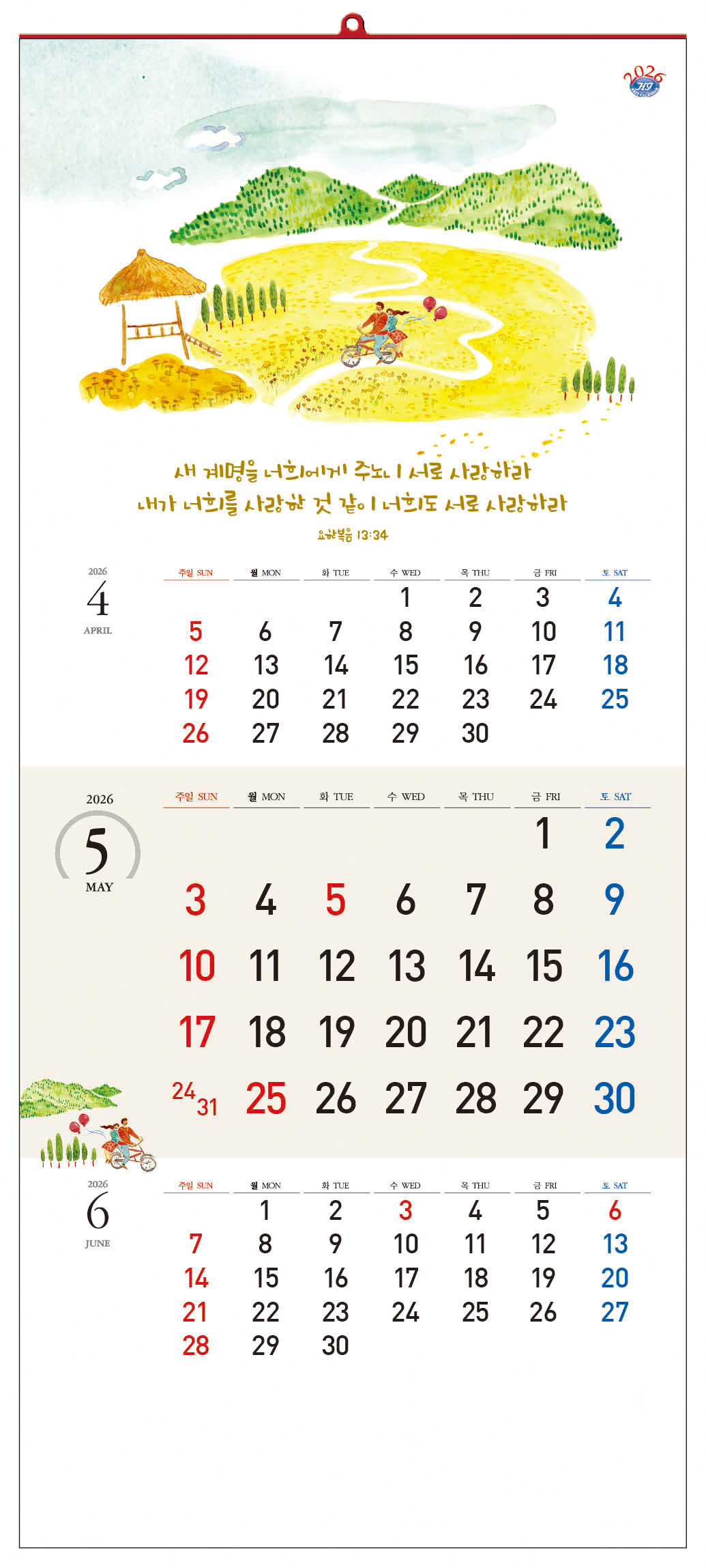 han-120-평안을 너희에게 주노라 (사이즈 345*780*13매)