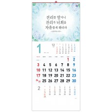 han-120-복음의 말씀 (사이즈 345*780*13매)