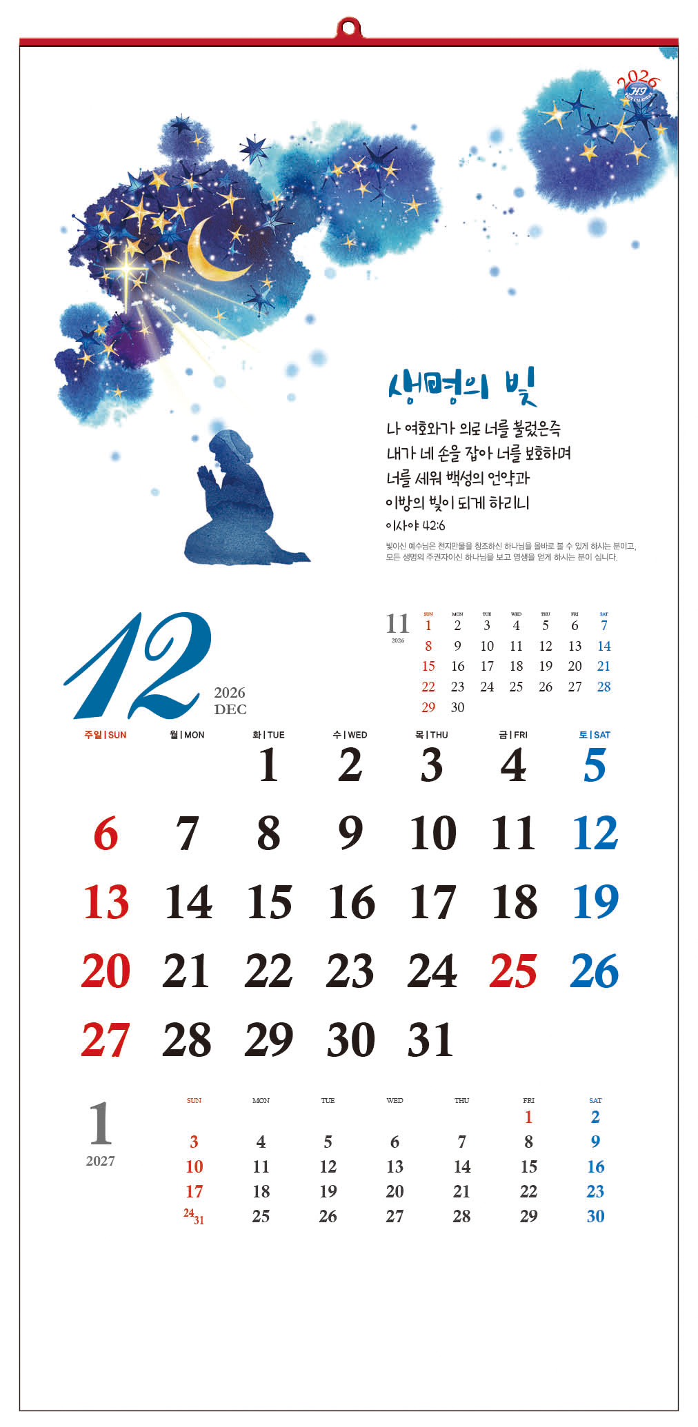 han-126-응답하시는 주님 (사이즈 340*700*13매)