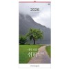 han-127-내가 너를 쉬게 하리라 (사이즈 340*700*13매)