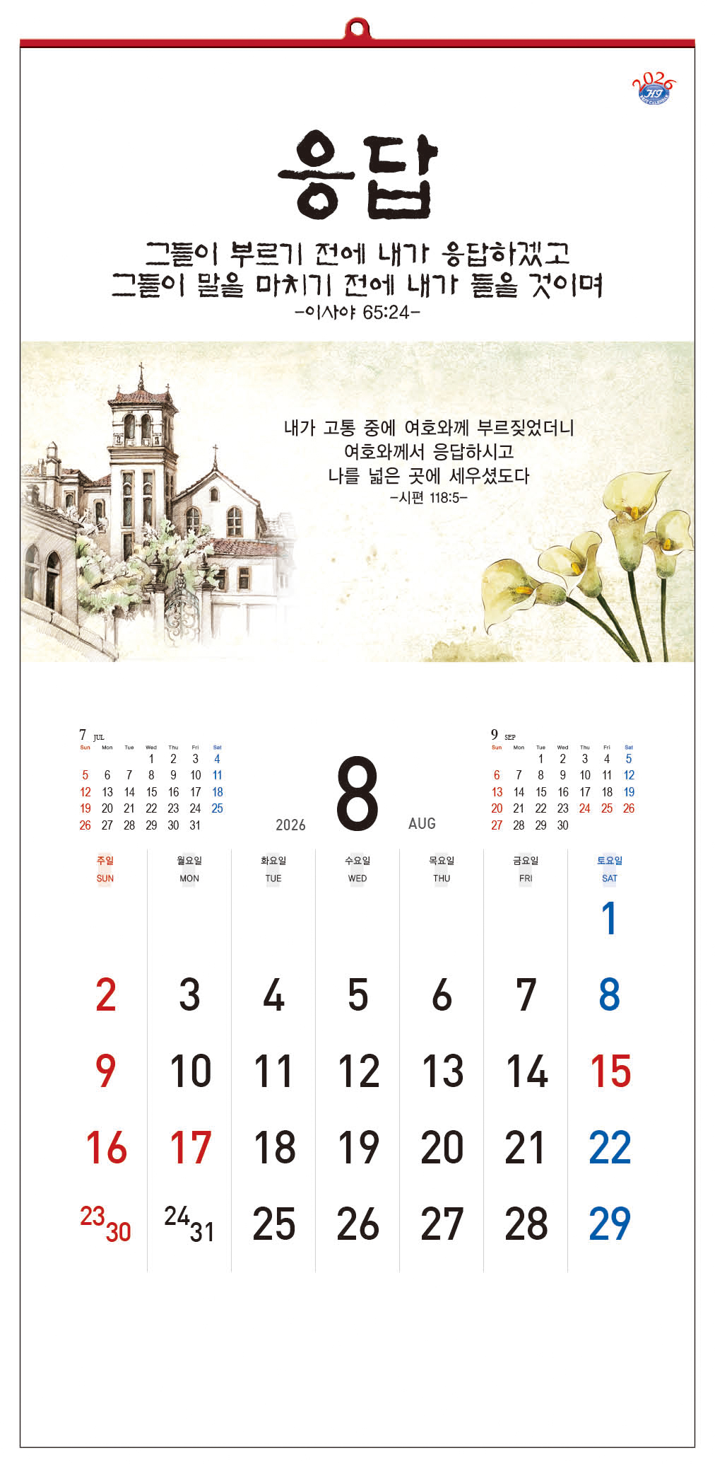 han-128-깊이 사랑하리라 (사이즈 340*700*13매)