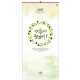 han-128-새롭게 하소서! (사이즈 340*700*13매)
