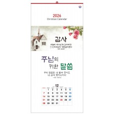 han-128-깊이 사랑하리라 (사이즈 340*700*13매)