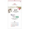 han-129-주님의 귀한 말씀 (사이즈 340*700*13매)