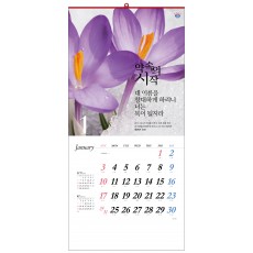 han-130-축복을 주리니  (사이즈 340*700*13매)