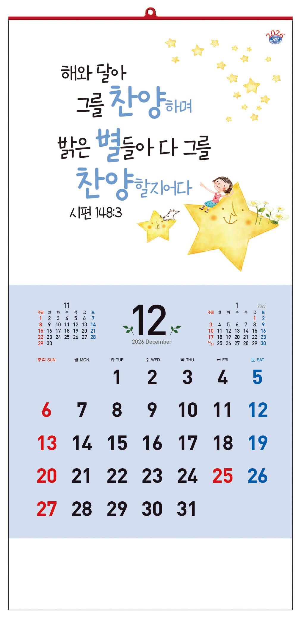 han-131-하나님만 바람이여  (사이즈 340*700*13매)
