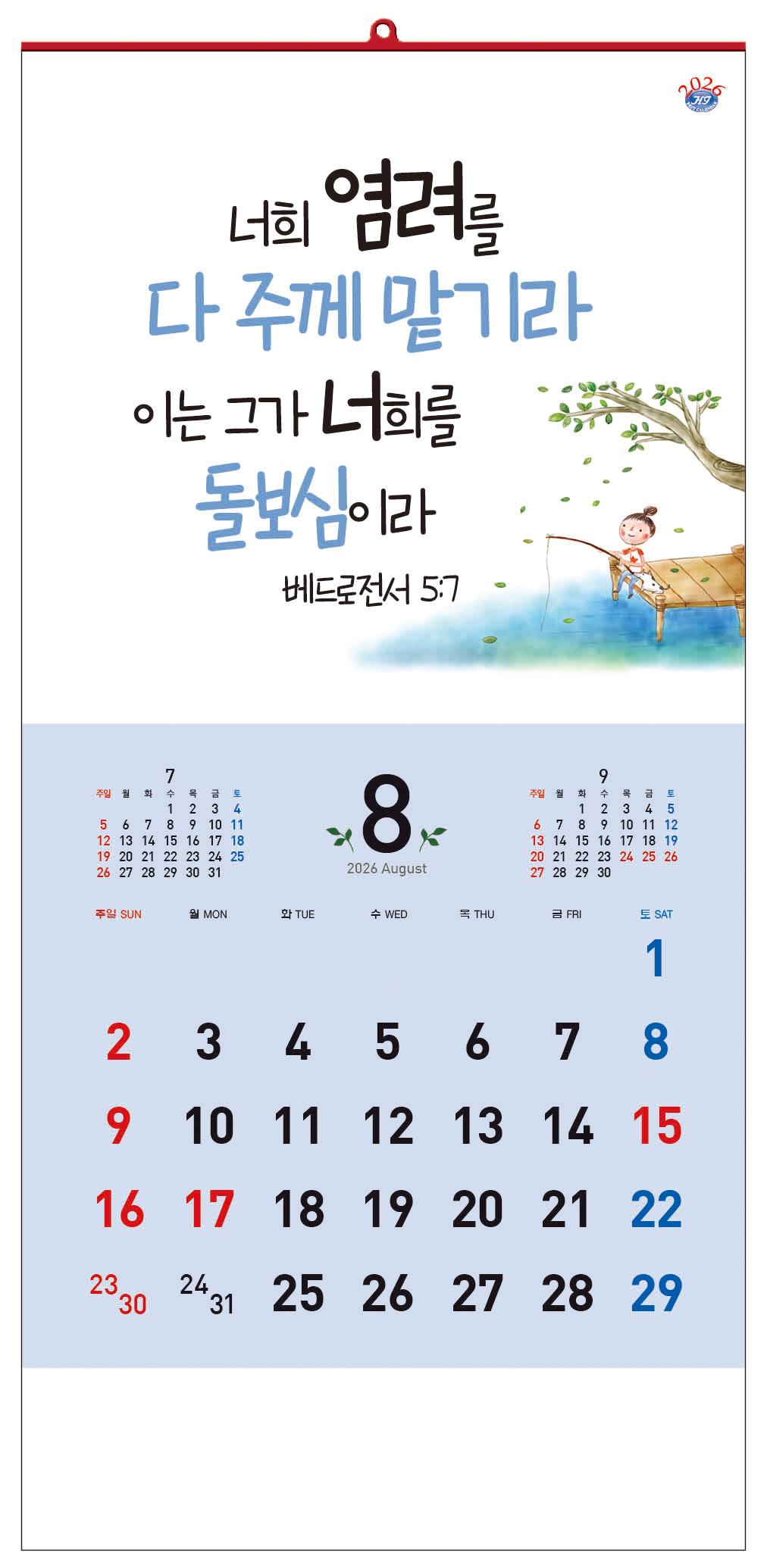 han-131-하나님만 바람이여  (사이즈 340*700*13매)