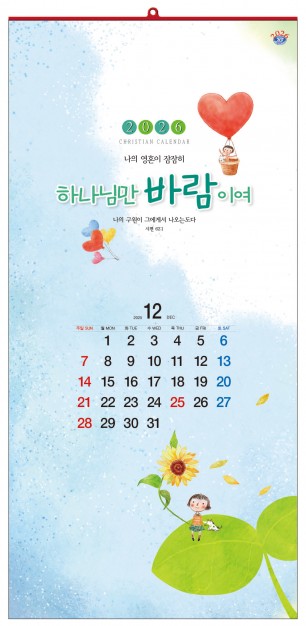 han-131-하나님만 바람이여  (사이즈 340*700*13매)
