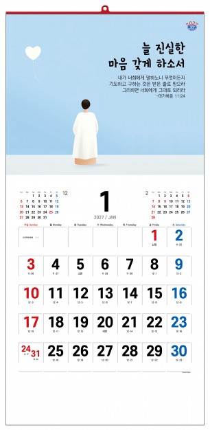 han-131-주 안에 살게 하소서  (사이즈 340*700*13매)