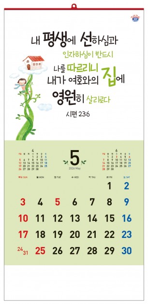han-131-하나님만 바람이여  (사이즈 340*700*13매)