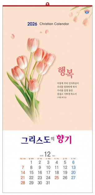 han-132-그리스도의 향기  (사이즈 340*700*13매)
