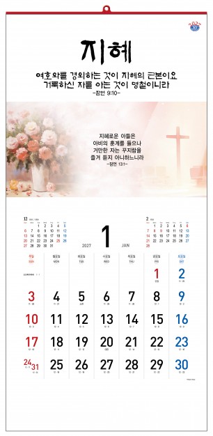 han-132-주님의 귀한 말씀  (사이즈 340*700*13매)