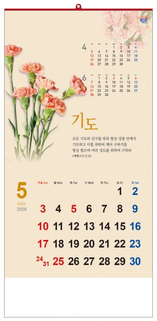 han-132-그리스도의 향기  (사이즈 340*700*13매)