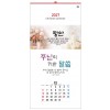 han-132-주님의 귀한 말씀  (사이즈 340*700*13매)