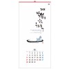 han-133-말씀이 있는 하루 (사이즈 340*700*13매)