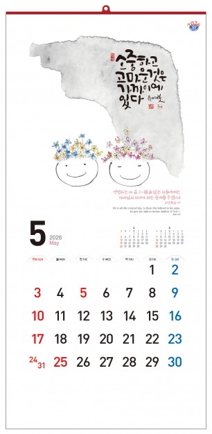 han-133-말씀이 있는 하루 (사이즈 340*700*13매)