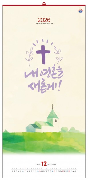 han-134-내 영혼을 새롭게 (사이즈 340*700*13매)