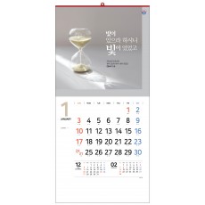han-134 빛이 되어 주소서 (사이즈 340*700*13매)