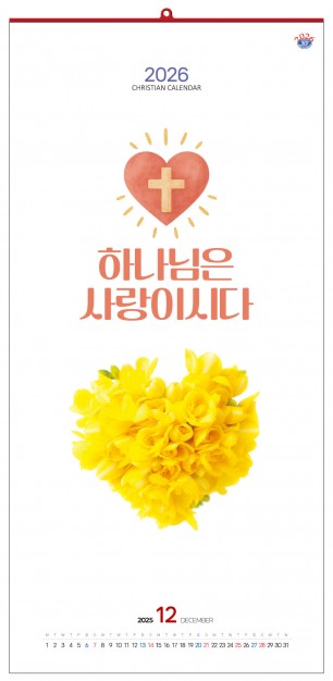 han-135-하나님은 사랑이시다 (사이즈 340*700*13매)
