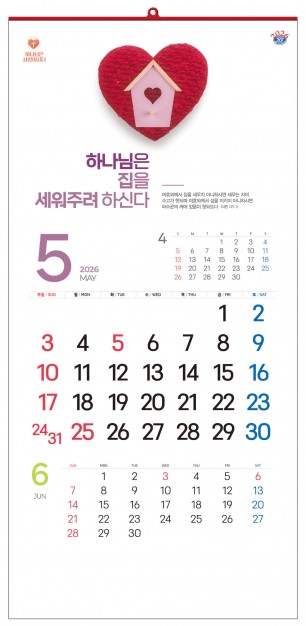 han-135-하나님은 사랑이시다 (사이즈 340*700*13매)