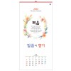 han-136-성경속의 기도 (사이즈 340*700*13매)
