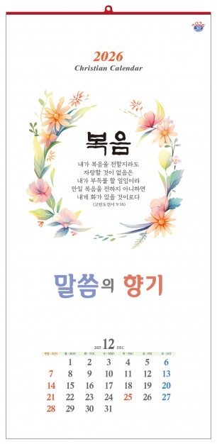 han-136-성경속의 기도 (사이즈 340*700*13매)