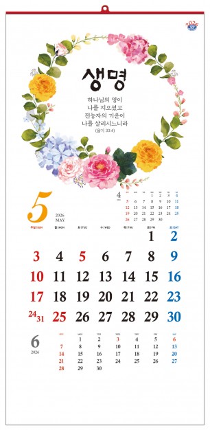 han-136-성경속의 기도 (사이즈 340*700*13매)