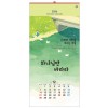 han-138-하나님만 바라라 (사이즈 340*700*13매)
