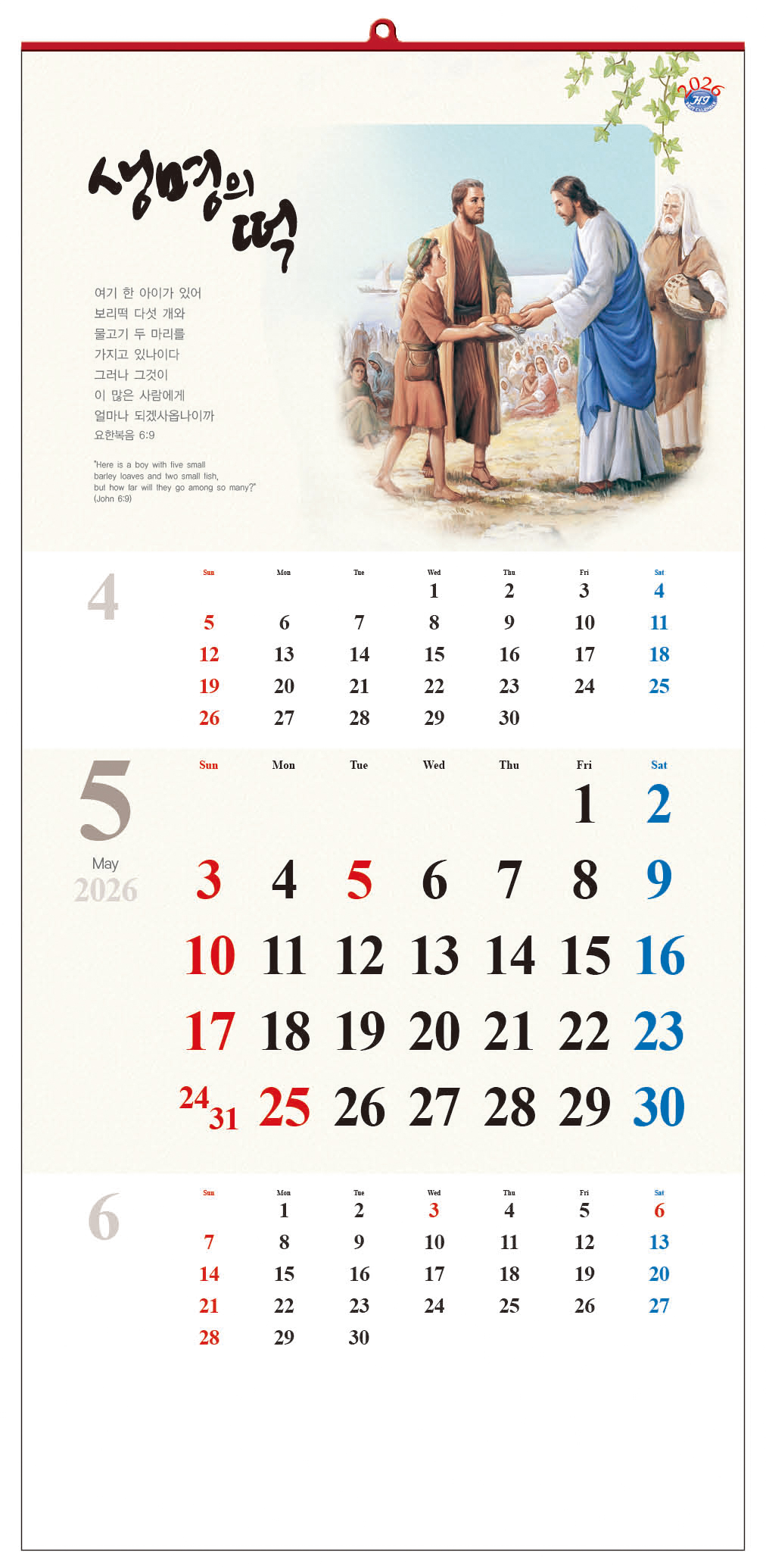 han-139-예수님의 생애 (사이즈 340*700*13매)