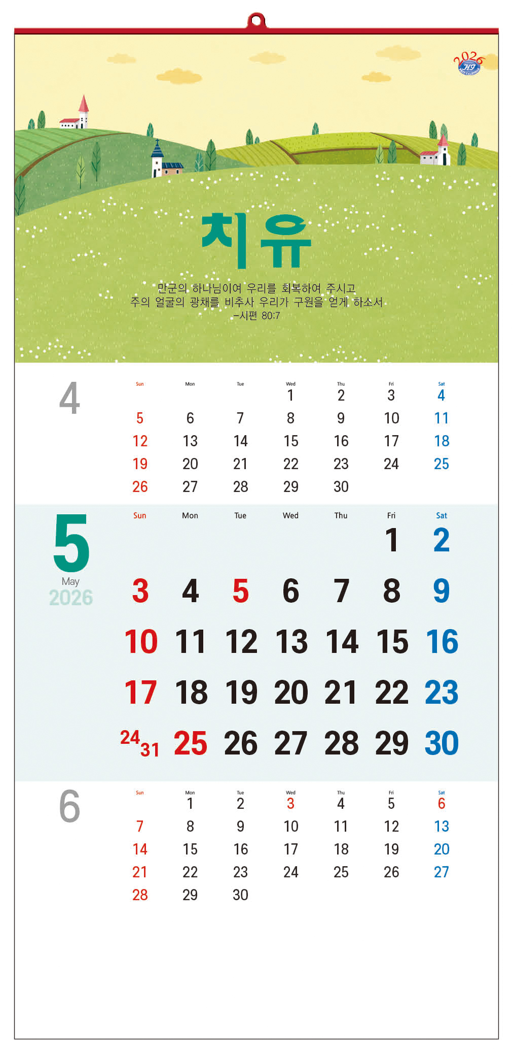 han-140-믿음이 주는 평안 (사이즈 340*700*13매)