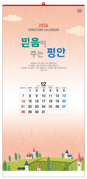 han-140-믿음이 주는 평안 (사이즈 340*700*13매)