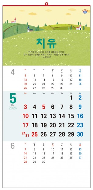 han-140-믿음이 주는 평안 (사이즈 340*700*13매)
