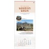 han-141-일곱 금 촛대의 일곱 교회(8매)- (사이즈 345*780*8매)