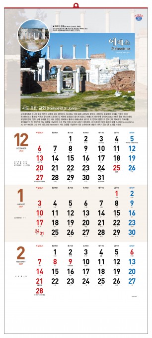 han-141-일곱 금 촛대의 일곱 교회(8매)- (사이즈 345*780*8매)