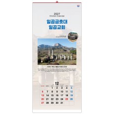 han-141-일곱 금 촛대의 일곱 교회(8매)- (사이즈 345*780*8매)