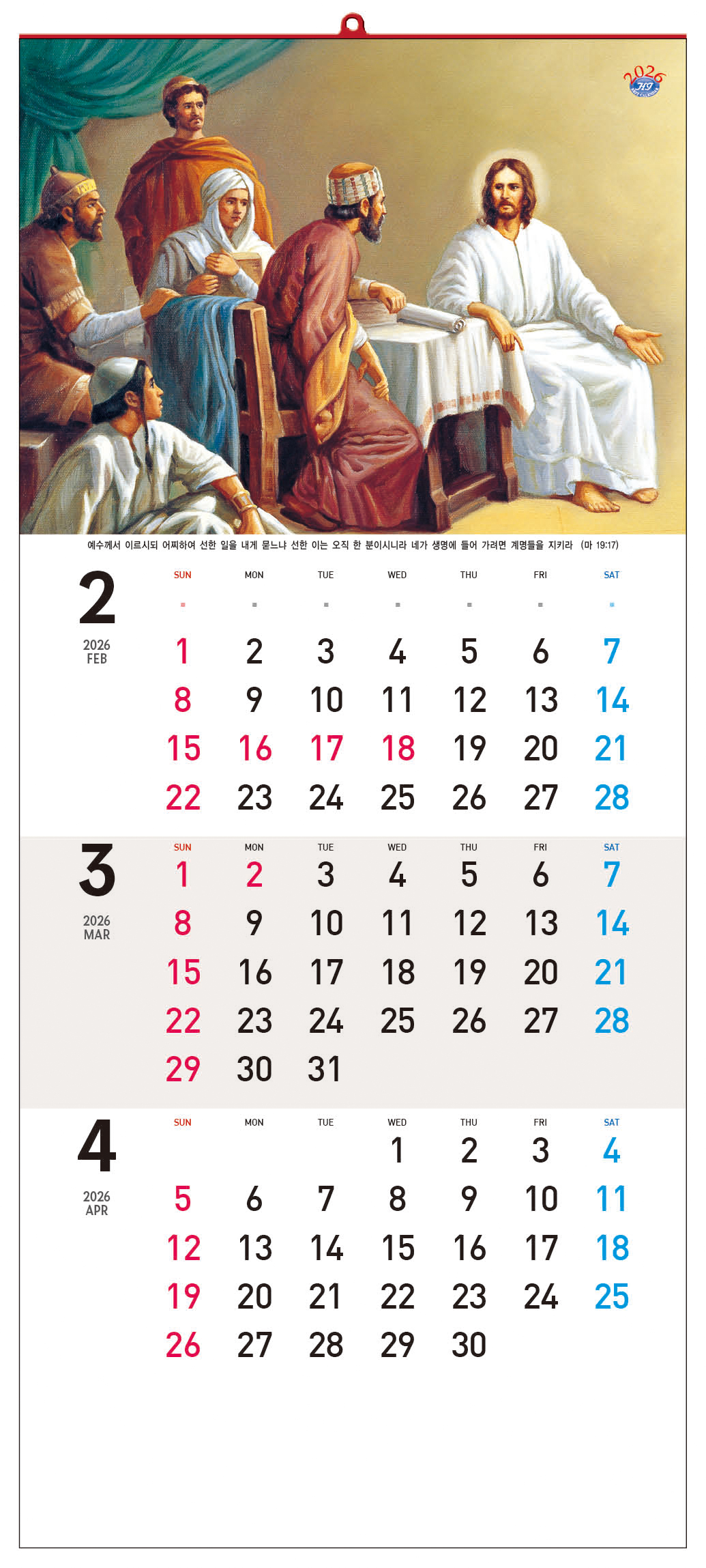 han-142-오직예수(7매)-(사이즈 345*780*7매)