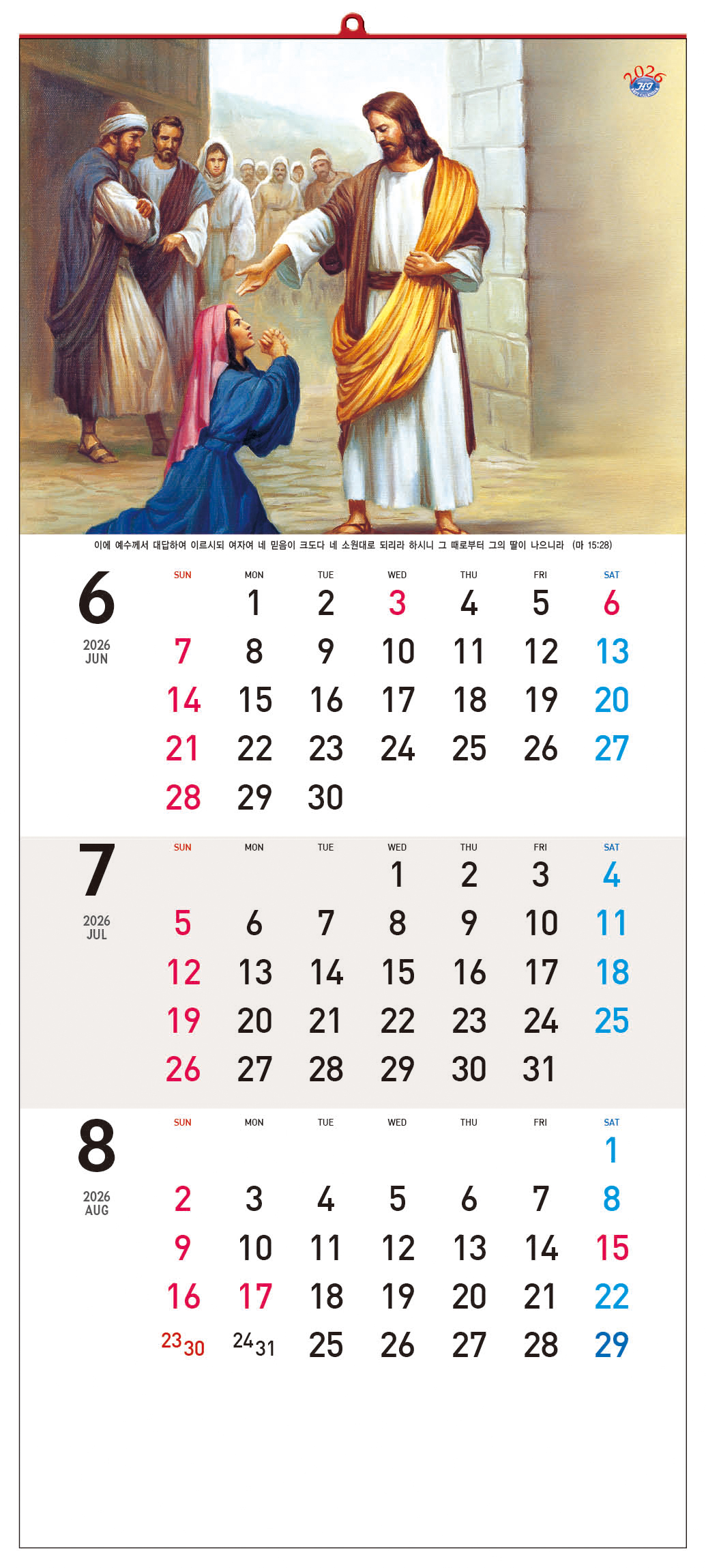 han-142-오직예수(7매)-(사이즈 345*780*7매)