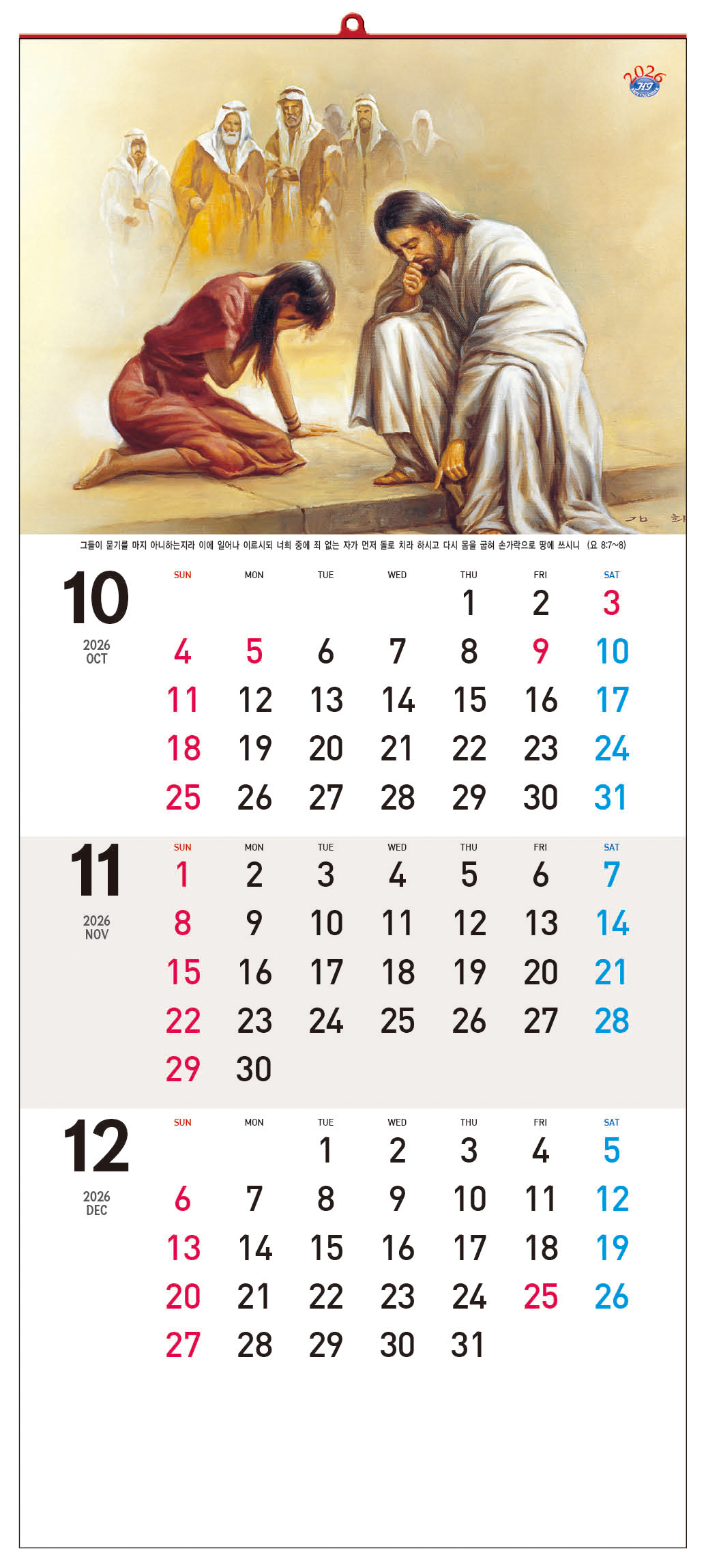 han-142-오직예수(7매)-(사이즈 345*780*7매)