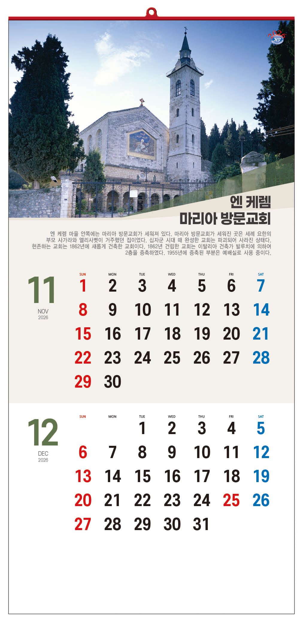 han-143-성지를 찾아서(7매) (사이즈 340*700*7매)