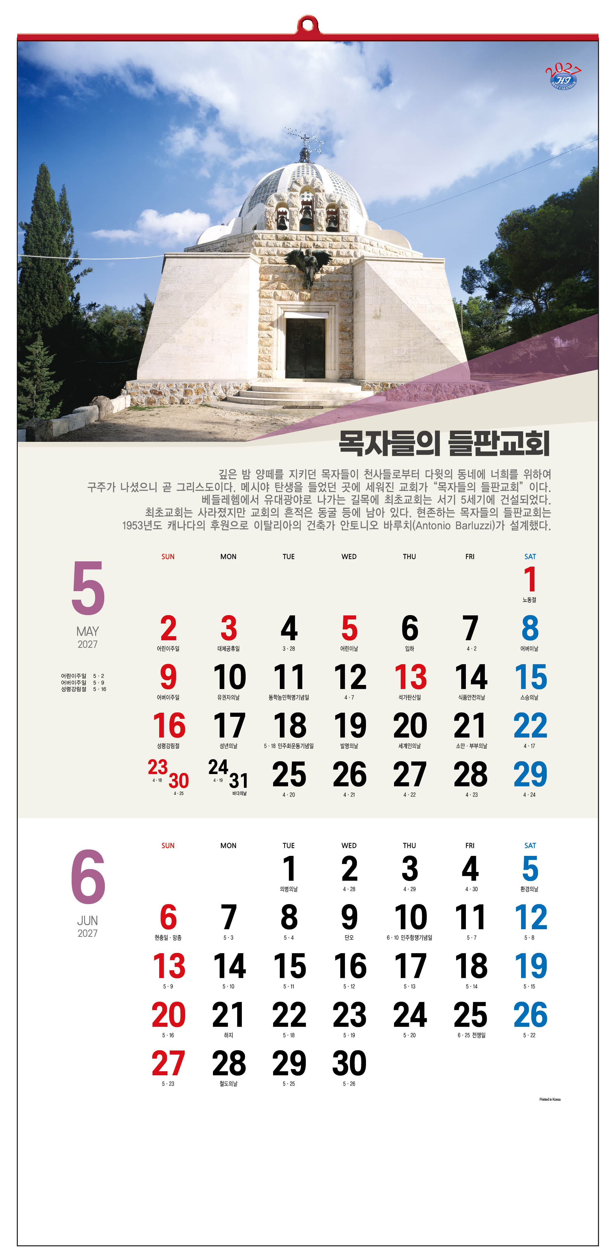 han-145-성지를 찾아서(7매) (사이즈 340*700*7매)